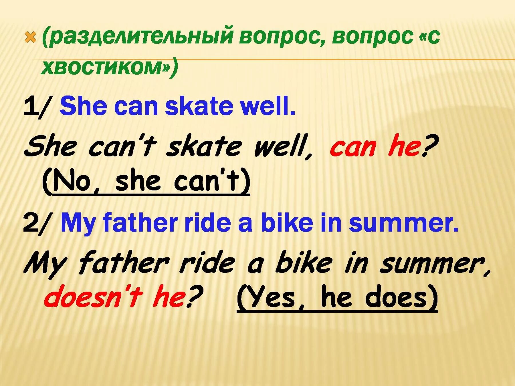 Вопросы c can. Разделительный вопрос в английском языке. вопросы с хвостиком в английском языке. разделительные вопросы в английском. разделительный тип вопроса в английском.