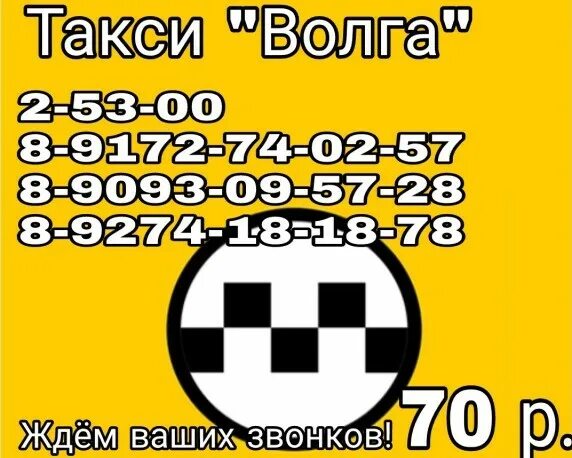 Такси рафикова тетюши. Номер такси тетюши. Chevrolet gentra taxi. Такси тетюши номер телефона. Номер такси сасово.