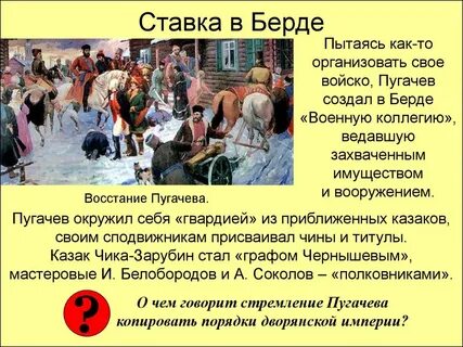 Пугачевщину порождали широко распространенные