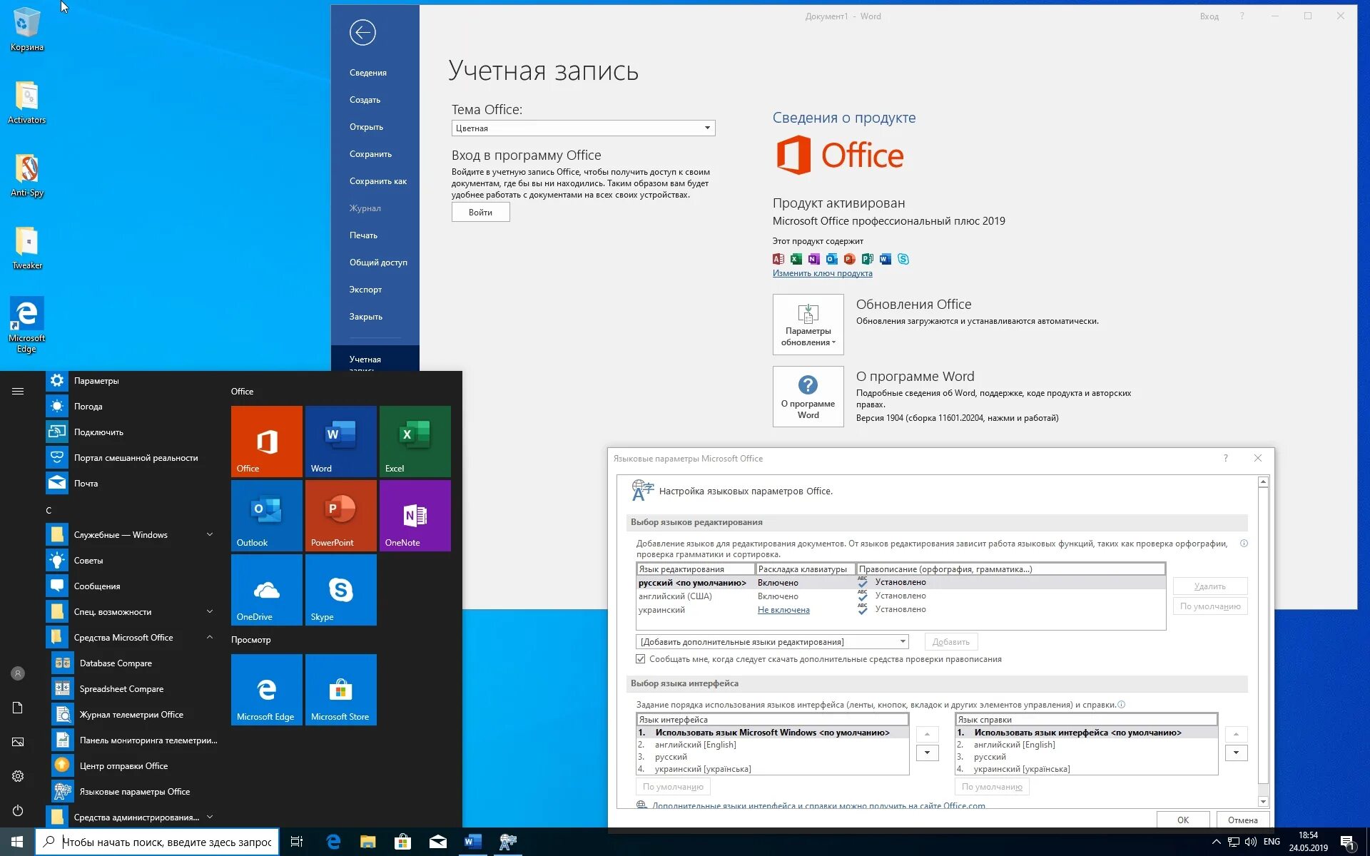 Какой майкрософт лучше. Microsoft office 2019 скриншоты. office 2019 интерфейс. microsoft office 2019 интерфейс. майкрософт офис windows 2019.