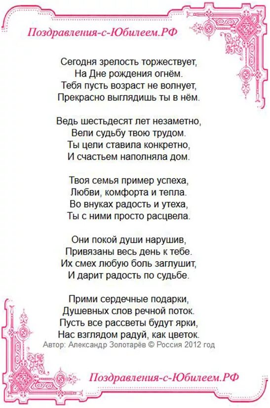 Сценарий поздравляю с юбилеем женщине. Поздравления с юбилеем 70 лет бабушке. поздравление с юбилеем мужчине 75 в стихах. поздравление с днём рождения брату 45 лет от сестры. стих бабушке на день рождения 75 лет.