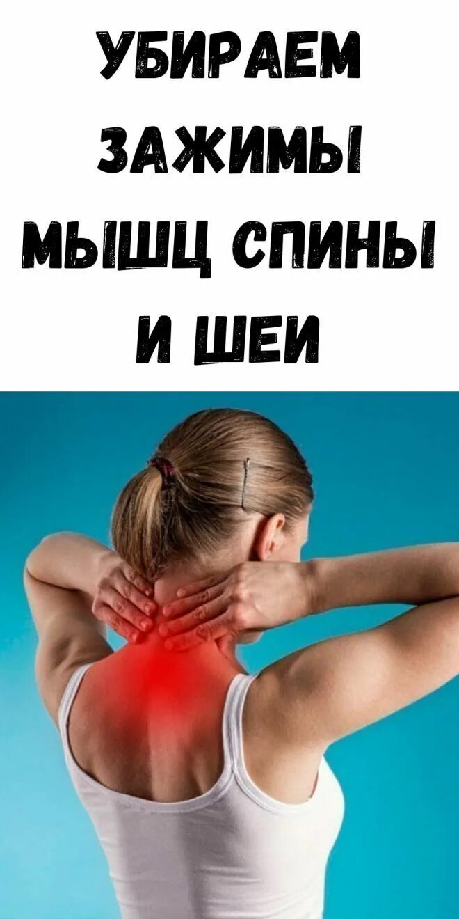 Упражнения Фельденкрайза освобождают от зажимов шеи Health, Yoga fitness, Fitnes