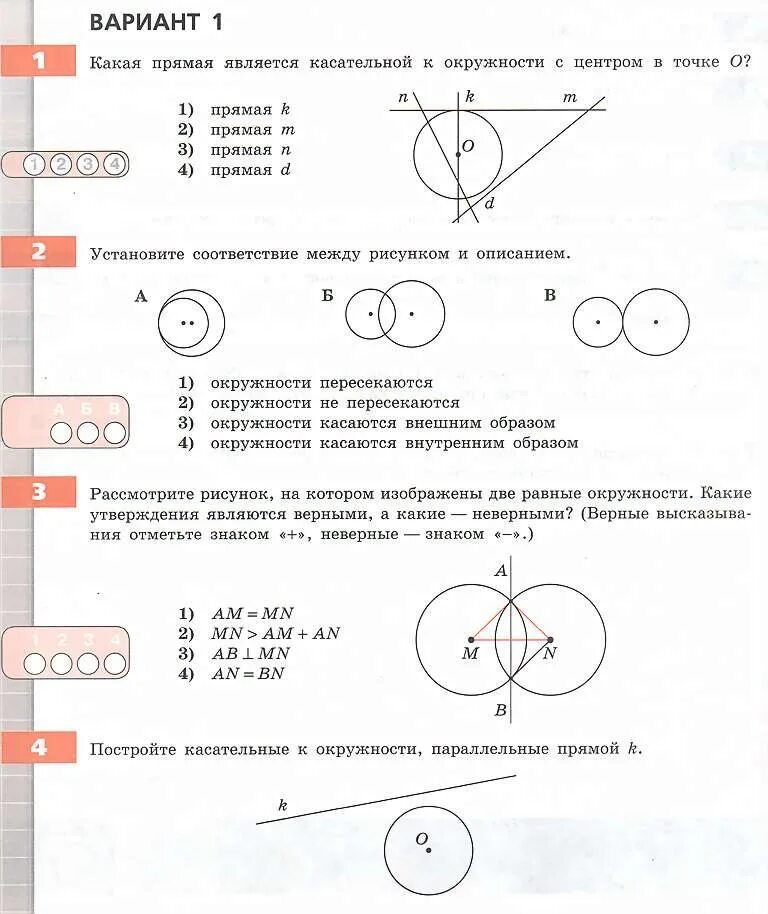 Задачи по математике 6 класс окружность. Задания по теме окружность. Контрольная по математике 6 класс окружности. Окружность 6 класс математика задания. Рассмотрим второй вариант