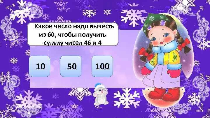 Сколько нужно прибавить чтобы получилось 70. Сколько надо чтобы получилось 17. Сколько нужно вычесть из 7 чтобы получилось 2. Чтобы получить разность надо. Сколько надо чтобы получилось 17.