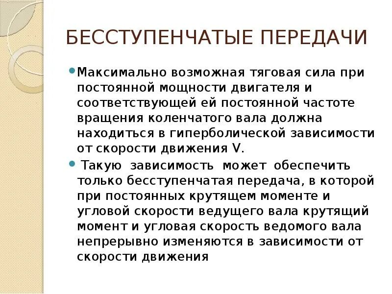 Переданный предельно