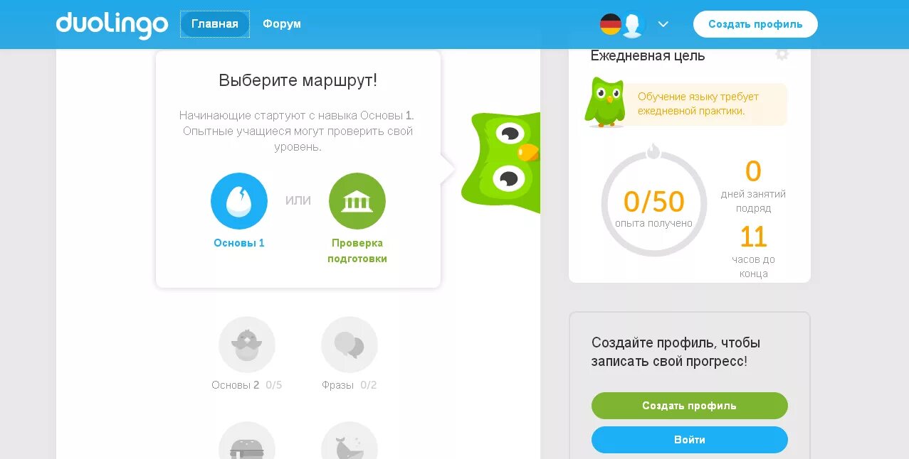 Duolingo купить. Дуолинго. Дуолинго профиль. Дуолинго языки. Дуолинго задания.