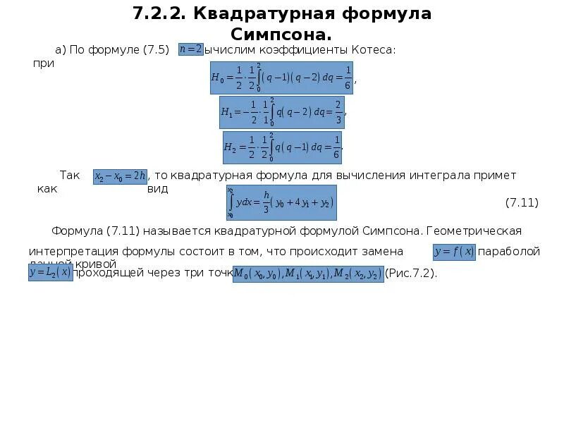 Калькулятор простой итерации