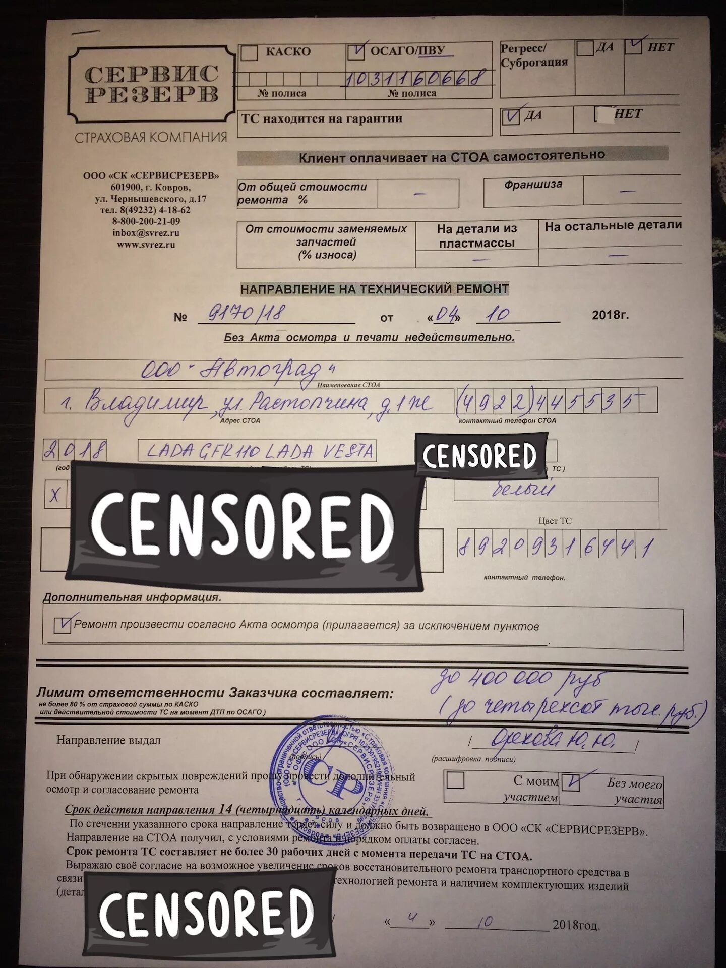 Заявление в страховую об отказе от ремонта. Ремонт за счет страховой. Полис каско ресо. Страховка автомобиля каско. Заявление в страховую компанию.