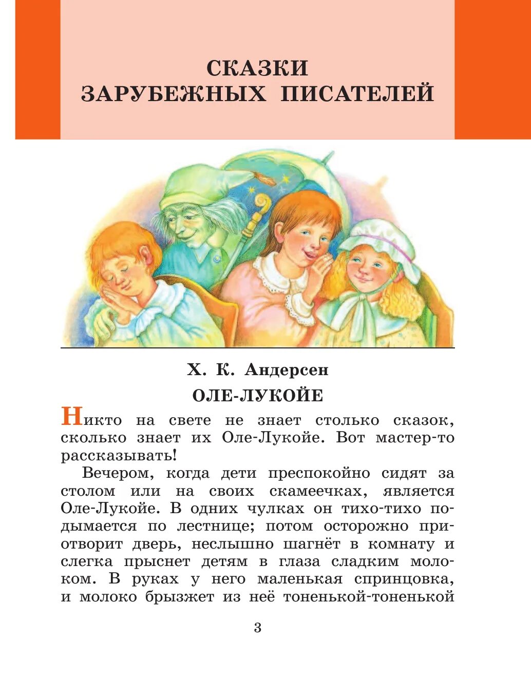 Сказки и рассказы зарубежных писателей. Рассказы зарубежных авторов. Сказки зарубежных авторов. Сказки зарубежных писателей. Зарубежные произведения читать