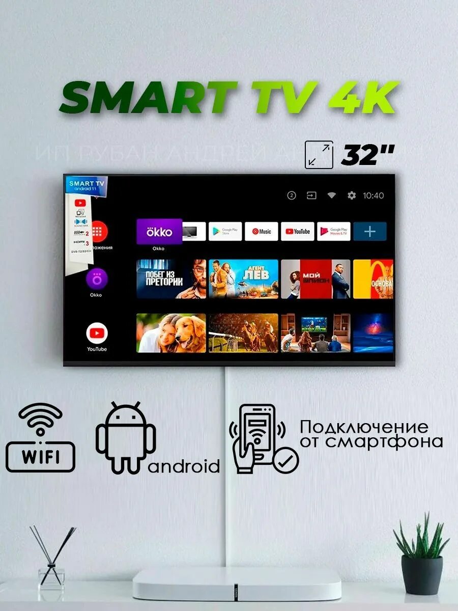 Smart tv q90 43s. Smart tv q90. Smart tv телевизор q90 35. Smart q90 55s телевизор. Haier 50 smart tv mx.