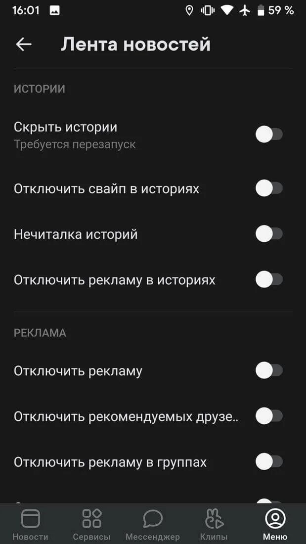 Приложение sova v re последняя версия. Приложение sova v re. темы для sova v re на андроид. sova v re скриншот. sova v re режим невидимки.