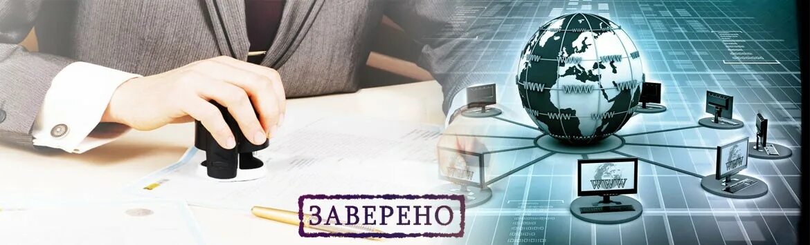 Доказательства в сети интернет. Электронный нотариус. обеспечение доказательств нотариусом в интернете. цифровой нотариат. дистанционный нотариус.