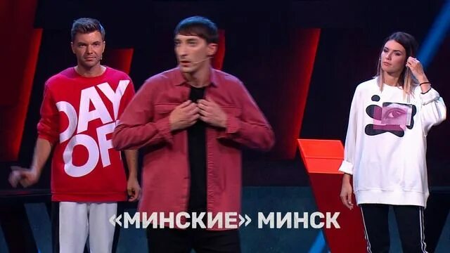 Минские минск импровизация. Аутентичные москва импровизация. Состав минских импровизация. Минские импровизация команды состав. Минские минск импровизация.