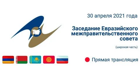 Принятие предварительные решения еаэс