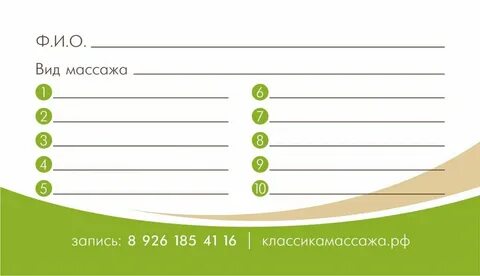 Массаж запись москва
