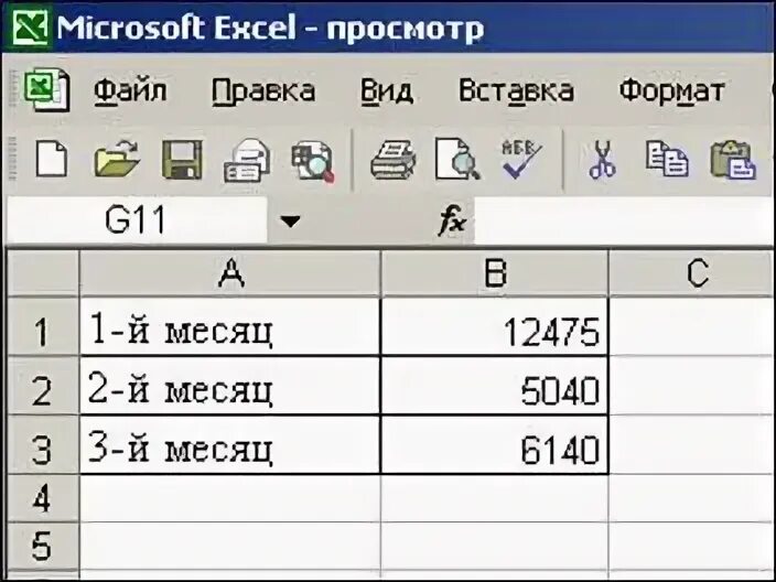 Заполнить таблицу данными вычислить Таблицы эксель обучение