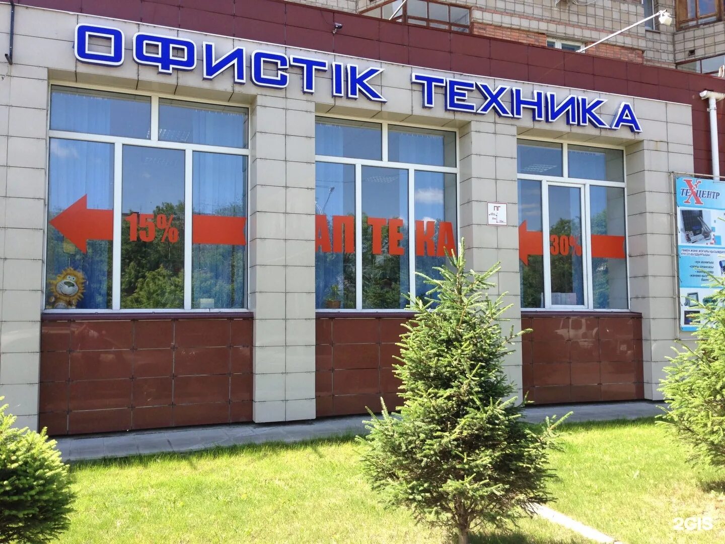 Казахстан усть каменогорск магазины