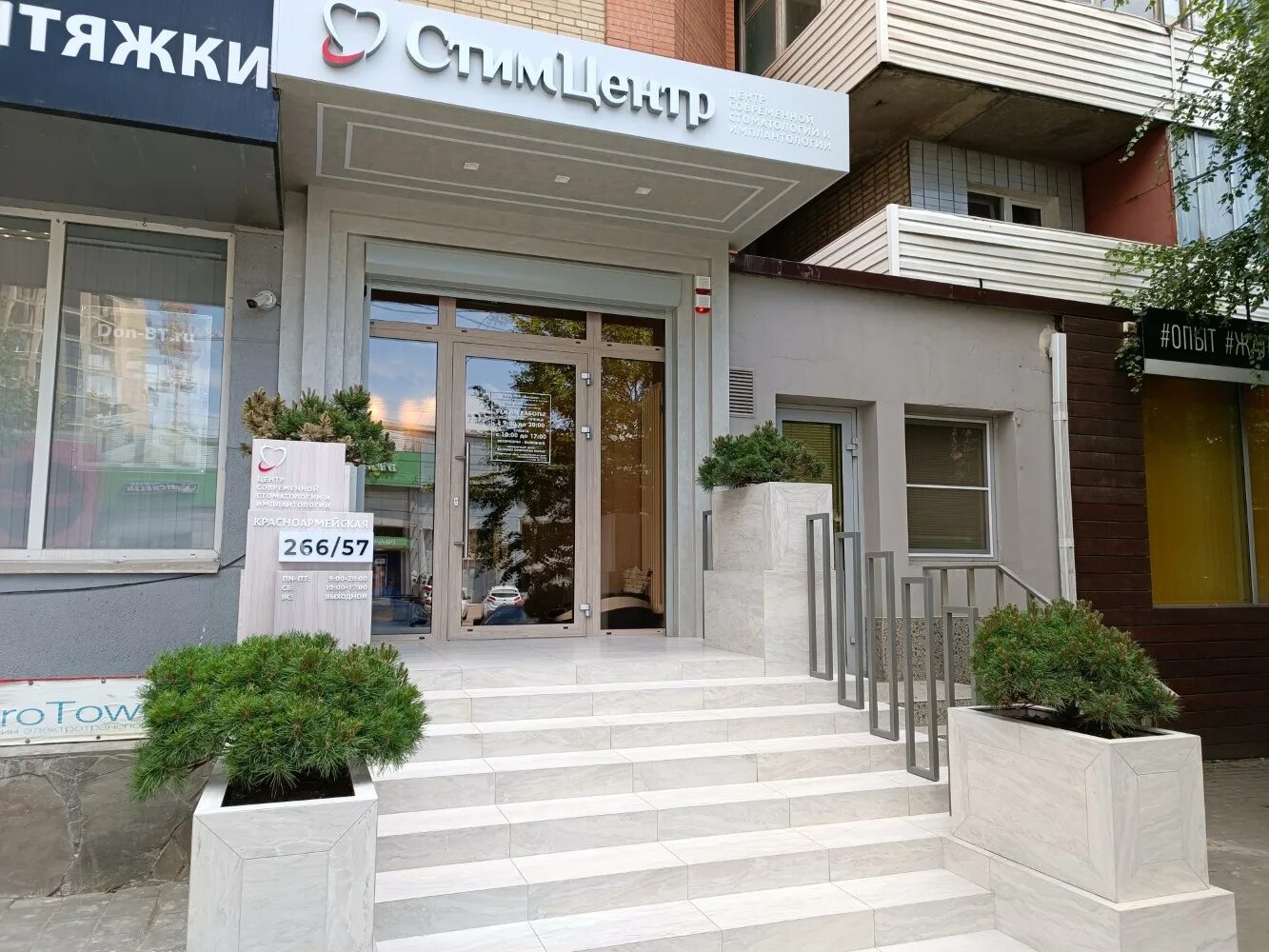 Помухин лор. Стоматология стим центр ростов на дону медицинский. Чердинцева яна ивановна стоматолог. Стим центр ростов-на-дону отзывы. Стим стоматология ростов.