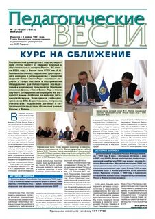 Сайт педагогическая газета