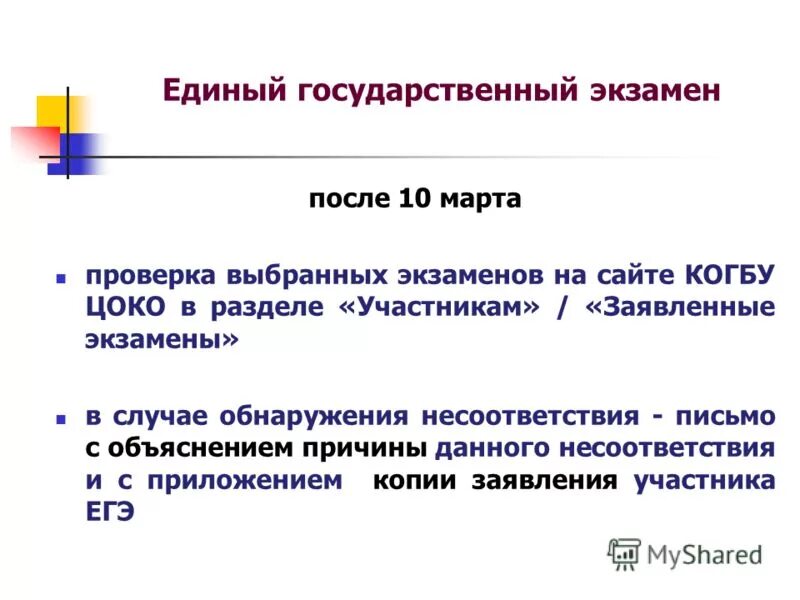 Случаи несовпадения количества букв и звуков. Несовпадение статусов примеры. Зависть это определение. Выдели слово в котором не совпадает количество букв. Объясните причину данного несовпадения.