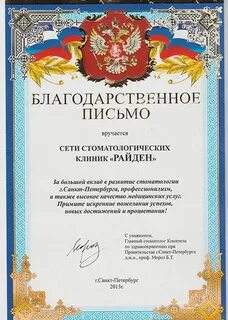Образец благодарности за хорошую работу врачу