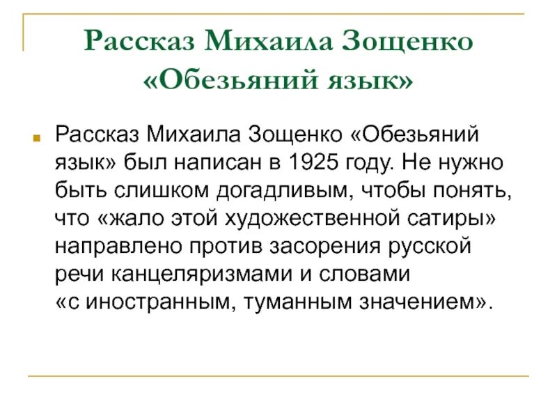 Длинное предложение. Рассказ о русском языке кратко. Каков. Язык это история народа. Русский язык.