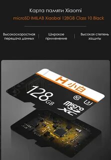 Карта памяти для xiaomi