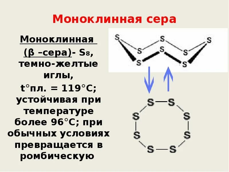 Сера элемент. S8 ромбическая сера. Самородная сера. Сера простое вещество. Сера химия кратко.