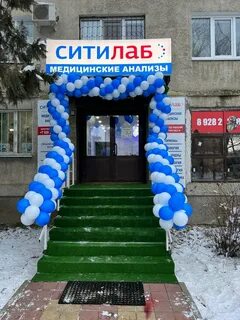 Сит лаб