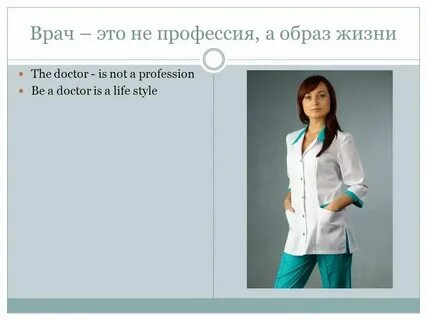 Сочинение на тему полезные профессии