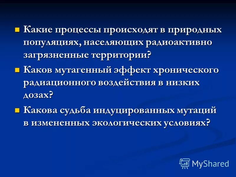 роль генных мутаций в эволюции. генетика популяций. сравнительная характеристика идеальных и природных популяций. насыщение природных популяций рецессивными мутантными генами. частоты генов в популяции.