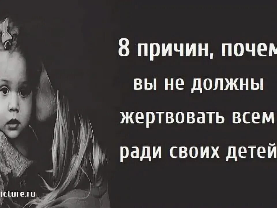 Пожертвовала собой ради подруги. Жертвуя собой любя. Пожертвовал собой ради любимой. Человек который пожертвовал собой ради других. Омар хайям катись оно.
