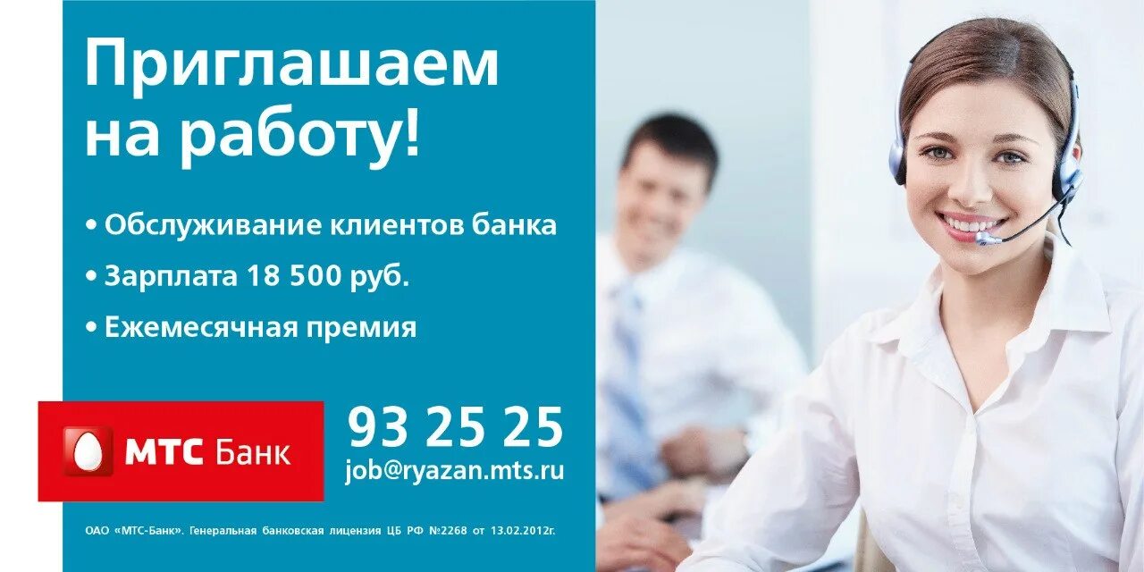 Контактный центр мтс. Оператор колл-центра мтс. Оператор мтс. Связаться со специалистом. Оператор мтс девушка.