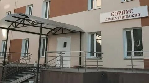 Педиатрическая больница
