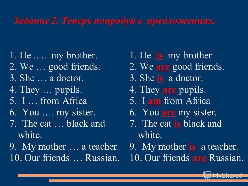 2 предложений с глаголом to be. To be отрицательная форма. Глагол to be в английском языке вопросительная форма. Отрицательные предложения с глаголом be. Was в вопросительном предложении.