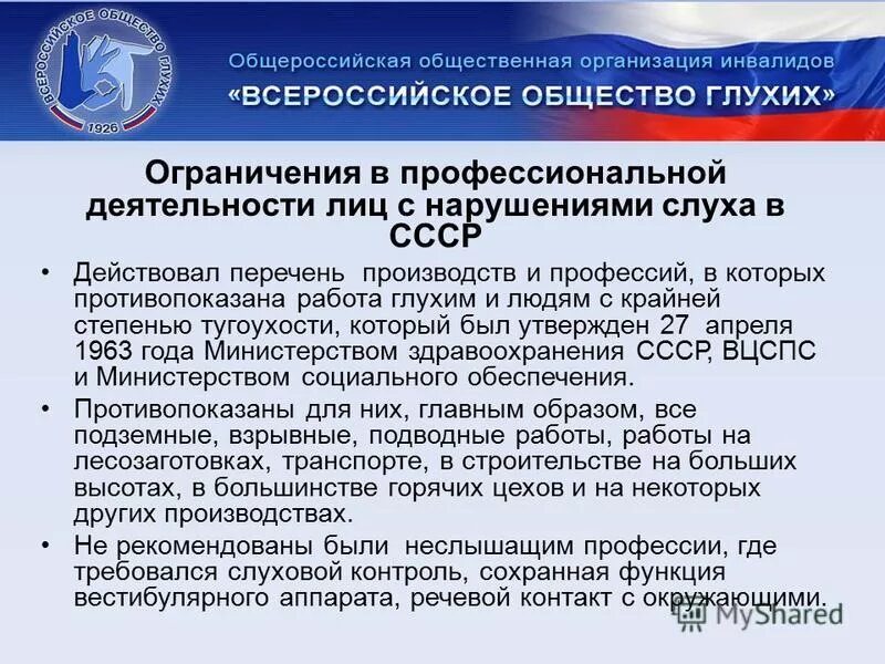 профессии для людей с нарушением слуха. работа для глухонемых. профессии для слабослышащих людей. профессии для слабослышащих. профессии для слабослышащих.