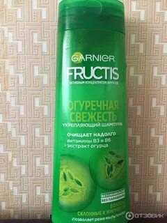 Garnier огуречный