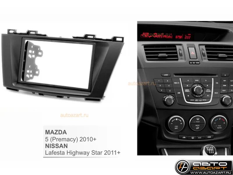 Мазда 5 рамка. Рамка mazda demio 2005 2 din. Mazda demio dy5w рамка 2din. Переходная рамка мазда 3 бк. Рамка переходная мазда фамилия.
