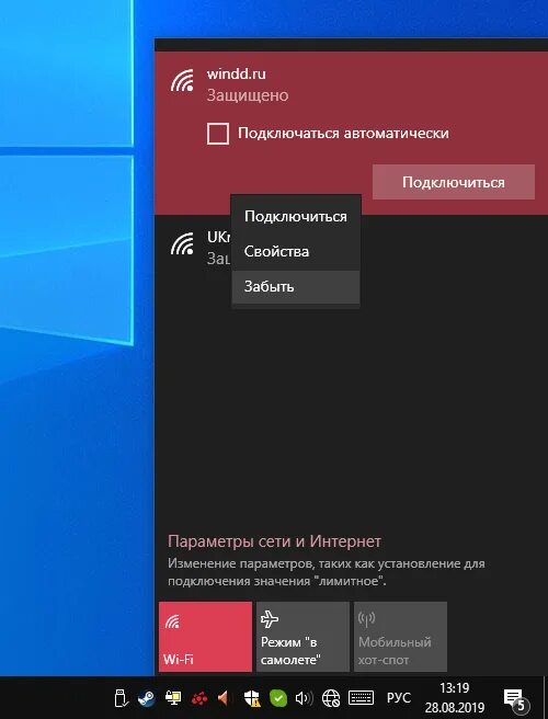 Беспроводные сети Wi-Fi Windows 10. Забыть сеть Windows 10. Беспроводное сетевое соединение Windows 10. Виндовс 10 вай фай подключиться. Как подключить интернет к windows 10