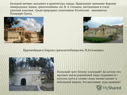 Класс ессентуки