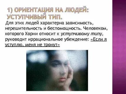Характерна для людей более