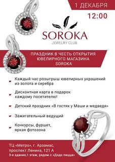 Слоган для украшений