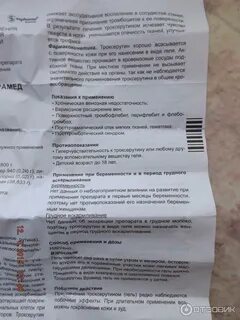 Троксерутин таблетки инструкция по применению при геморрое