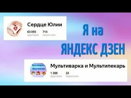 Юля с дзен читать