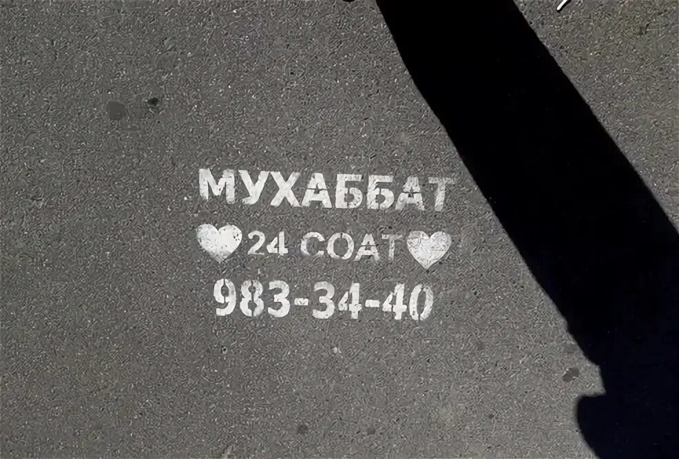 Zulmatdagi muhabbat. Мухаббат надпись. Muhabbat mangu. Мухаббат на русском языке. Мухаббат синовлари 1.