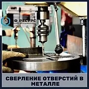 П ф ресурс