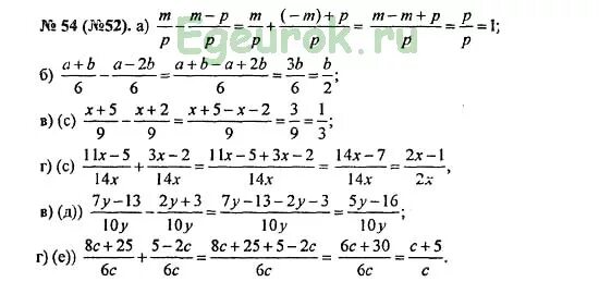 Алгебра 8 класс макарычев номер 894. Гдз по алгебре 8 класс Макарычев номер 54. Гдз по алгебре 8 класс номер 54. Алгебра 8 класс Макарычев номер 53. Алгебра 8 класс страница 53 номер.