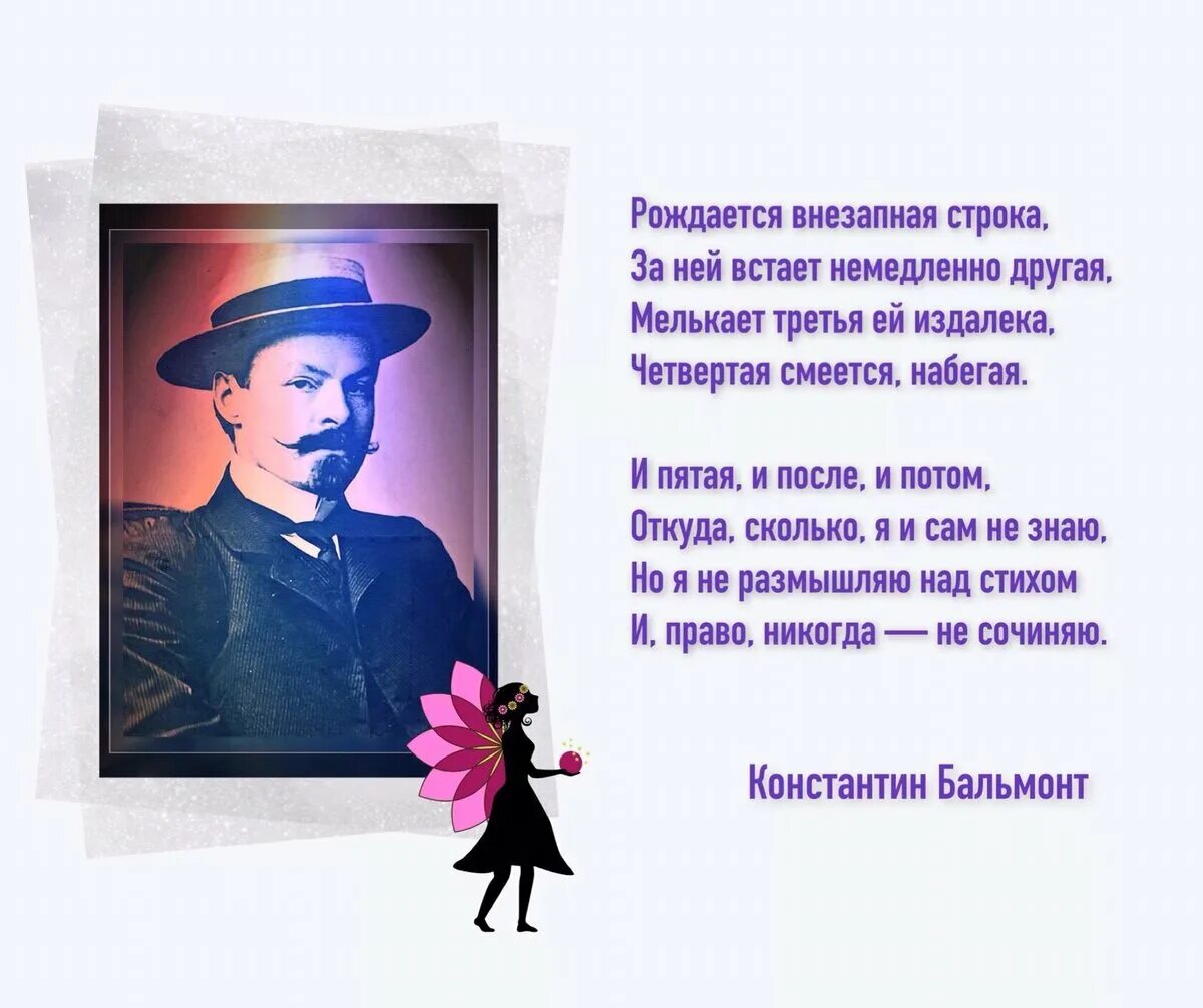 Бальмонт к.д. "стихотворения". Стихотворение Бальмонта. Стихотворение Константина Бальмонта. К д бальмонт стихи