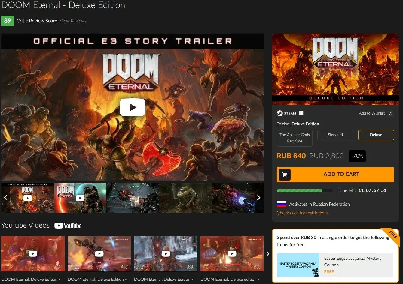 Длс читы. Doom Eternal Deluxe Edition. Doom Eternal в стиме.