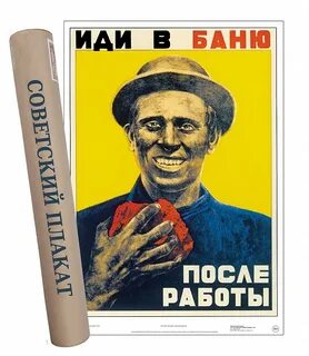 Смешные постеры